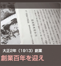 会社概要