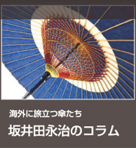 コラム